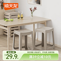 禧天龙（Citylong）塑料凳子可叠放家用客厅餐凳简约百搭加厚高脚凳户外休息凳 冰河灰 46.5cm 一只装【福利品】