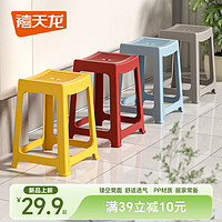 禧天龙（Citylong）塑料凳子可叠放家用客厅餐凳简约百搭加厚高脚凳户外休息凳 故宫红 46.5cm 一只装【福利品】