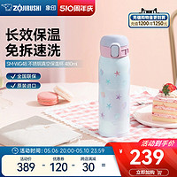 ZOJIRUSHI 象印 WG48保温水杯不锈钢大容量便携女生杯西姆莱斯系列女款480ml