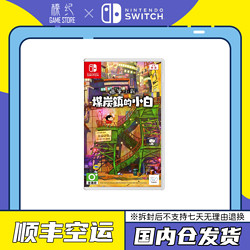 Nintendo 任天堂 Switch NS游戏 蜡笔小新煤炭镇的小白 中文 国语配音