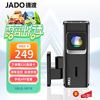 JADO 捷渡 G300 行车记录仪 单镜头 无卡