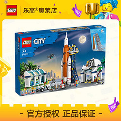 LEGO 樂高 60351火箭發射中心