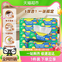88VIP：Breeze 清风 厨房纸巾抽取式/卷筒纸/湿巾吸水吸油可接触食品