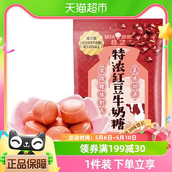 UHA 悠哈 特濃紅豆牛奶糖120g*1袋喜糖糖果零食小吃休閑食品