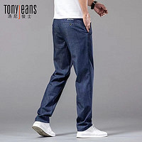 百亿补贴：Tony Jeans 桑蚕丝牛仔裤男春秋季薄款弹力冰丝宽松直筒阔腿长裤