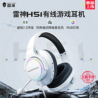 ThundeRobot 雷神 H51競技游戲耳機頭戴式吃雞絕地求生帶麥降噪游戲耳機7.1聲道