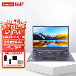 联想笔记本电脑_lenovo 联想 e41-50 14英寸商用笔记本电脑 i5-1035g1