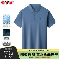 雅鹿t恤男透气抗皱冰丝商务休闲中年男士新款polo领上衣男 蓝色 170
