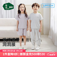 松山棉店儿童家居服暴风速干洞洞布吸汗防晒UPF50+透气可外穿 短袖-灰紫 160