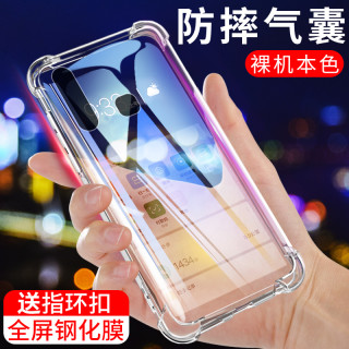 X-it 爱胜 vivoz5x手机壳vivo z5x保护套Z5X透明z5外壳硅胶全包vivoz5软壳气囊防摔潮牌新品液态男女款送钢化膜步步高Z5