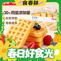 Be&Cheery; 百草味 华夫饼 1kg