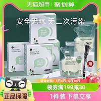 88VIP：Joyncleon 婧麒 储奶袋母乳专用保鲜袋一次性存奶袋小容量200ml200片
