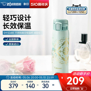 ZOJIRUSHI 象印 304不锈钢便携轻量学生保温杯SG48E 480ml