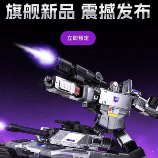 G1旗舰系列 威震天机器人