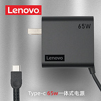 Lenovo 联想 电源适配器