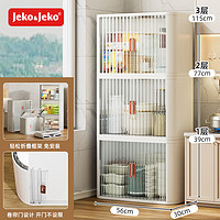Jeko&Jeko 捷扣 厨房置物架多功能收纳餐具杂物柜储物箱碗柜橱柜落地式柜子 大号