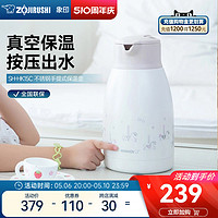 ZOJIRUSHI 象印 HK15家用保温壶不锈钢大容量暖水壶暖瓶保温热水壶热水瓶1.5L