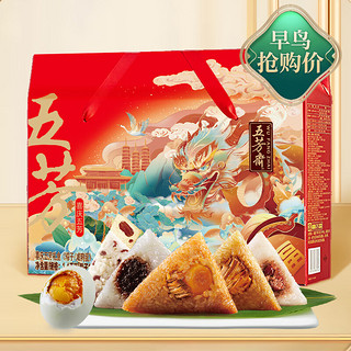 喜庆五芳礼盒1400克 10粽4蛋粽子礼盒