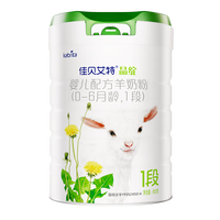 Kabrita 佳贝艾特 晶绽系列 婴儿羊奶粉 荷兰版 1段 800g