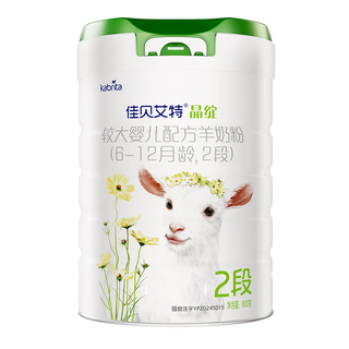 Kabrita 佳贝艾特 晶绽系列 较大婴儿羊奶粉 荷兰版 2段 800g