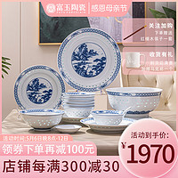 FUYU PORCELAIN 富玉陶瓷 富玉景德镇青花玲珑瓷餐具套装家用组合高档餐具整套碗盘陶瓷碗碟釉下 玲珑瓷江南韵 32头