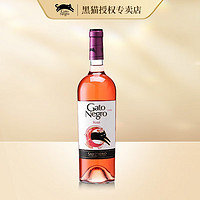ON 黑猫（GatoNegro）智利黑猫 智利进口红酒赤霞珠桃红干红葡萄酒750ml 单瓶装