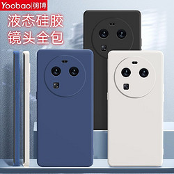Yoobao 羽博 适用OPPOfindx6手机壳液态硅胶Findx6pro全包软findx5/x5pro