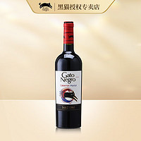 ON 黑猫（GatoNegro）智利黑猫 智利进口红酒赤霞珠美乐梅洛干红葡萄酒750ml 单瓶装