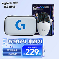 logitech 罗技 G）G304 无线游戏鼠标 英雄联盟KDA 吃鸡电竞鼠标