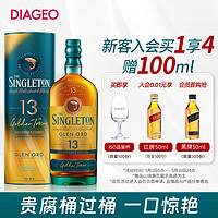 THE SINGLETON 苏格登（Singleton）醇金13年苏玳 贵腐甜白桶 单一麦芽威士忌 700ml