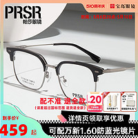 Prsr 帕莎 眼镜框时尚男款商务眉线半框可配度数眼镜架男PJ78015