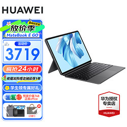 HUAWEI 華為 筆記本MateBook E Go二合一超輕薄辦公學習便攜觸屏平板電腦 23款 星云灰16G+256G星云灰鍵盤