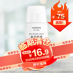 watsons 屈臣氏 美白輕透防曬乳SPF30 PA+++ 50ml