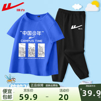 回力男童套装夏季2024儿童短袖纯棉t恤夏装男孩薄款宽松半袖上衣 H中国少年宝蓝+H回力白K黑 140cm