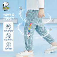 史努比（SNOOPY）童装儿童裤子夏季防蚊裤男童薄款休闲裤透气舒适裤子青少年衣服