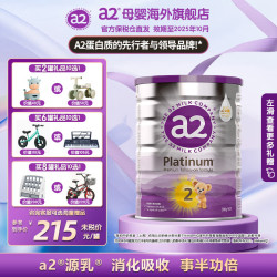 a2 艾尔 紫白金版较大婴儿配方奶粉 含天然A2蛋白质2段(6-12个月) 900g/罐 2段（6-12）个月900g*6罐