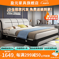 Yingyuan 盈元 现代简约双人床主卧室软体婚床 无抽款皮床+乳胶弹簧床垫+2柜 180
