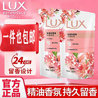 移动端：LUX 力士 沐浴露 香味持久焕亮粉樱200g*2袋