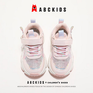 ABCKIDS童鞋儿童运动鞋2024夏季女童跑步鞋女孩镂空透气网面鞋老爹鞋 粉色 36码 参考内长23.1cm