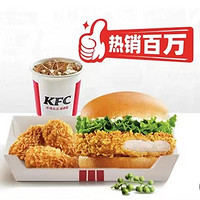 KFC 肯德基 【热销百万】黄金SPA鸡排堡/滋滋YES烤鸡腿堡OK三件套 到店券