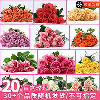 母亲节好礼、PLUS会员：京东鲜花 随机色玫瑰20枝