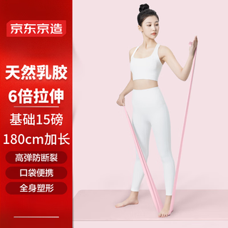 京东京造 弹力带瑜伽拉力带女阻力拉伸康复训练男开肩臀腿拉力器 15LB 粉色 15LB-基础款