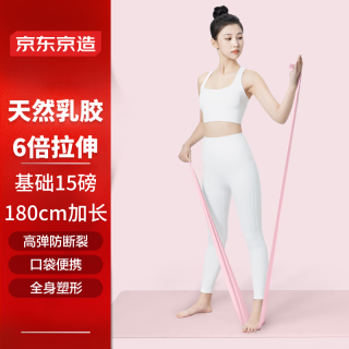京东京造 弹力带瑜伽拉力带女阻力拉伸康复训练男开肩臀腿拉力器 15LB 粉色 15LB-基础款