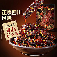 Be&Cheery 百草味 新品爆款零食  滿99任選20件（麻辣牛肉、鹵鵪鶉蛋、爆漿山楂、腰果、堅果、烤腸、芒果干等）