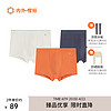 NEIWAI 内外 橙标优选50支棉氨内裤 3条装 NW232MU1506-01