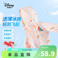 Disney baby迪士尼童装女童外套儿童长袖衣服中小童夏季开衫上衣 粉色 90 