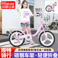 FLYING PIGEON飞鸽（PIGEON）儿童自行车女孩折叠7-15岁中大童中小脚踏单车一体轮22寸粉色 22寸身高（145-165cm）