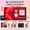 纪梵希（Givenchy）小羊皮口红+淡香水+散粉1号化妆品彩妆礼盒  【心动挚爱】全明星礼盒