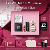 纪梵希（Givenchy）礼盒散粉1号+小羊皮306+唇蜜N117+香水520 【高奢礼盒】香水彩妆高定礼盒