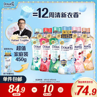 Downy 留香珠450g持久留香12周清雨山茶香氛洗衣香珠家用护衣家庭装囤货